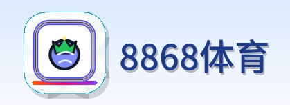 8868体育 Logo